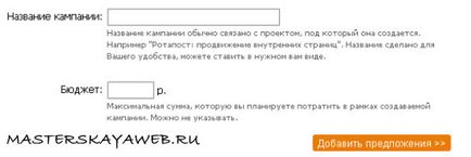 Ротапост (rotapost) - як купувати посилання повна інструкція, блог Олега вьяльцова