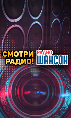 Різдво »житимемо! Офіційний сайт радіостанції шансон