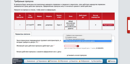 Recepționarea independentă a unei treceri pentru camioane și vehicule comerciale!