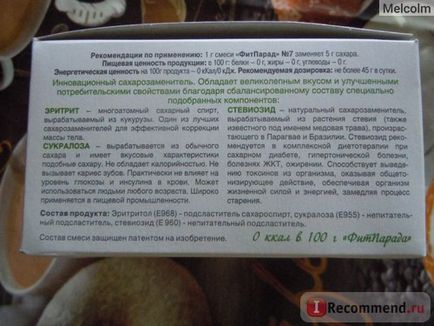 Цукрозамінник fit parad фітпарад № 7 - «часом любить не той, хто кричить на весь світ про свою любов,