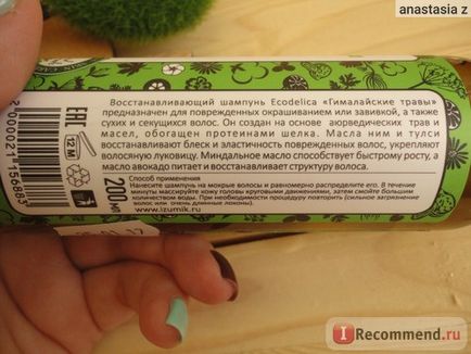 Șampon ecodelica Plante medicinale - «♥ ♥ dacă vă vopsiți părul, îndoiți ♥ ♥ - că veți ajuta să-i aduceți