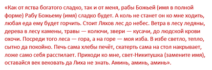 Сильні змови і приворот на любов чоловіка до своєї дружини