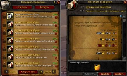 Descarcă ghiduri poștale addon World of warcraft