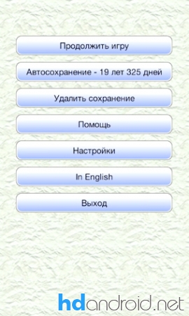 Завантажити боротьба умів преміум злом (чіти) на андроїд (full)