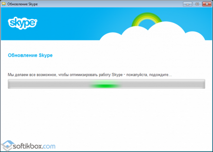 Skype - програма для спілкування на відстані