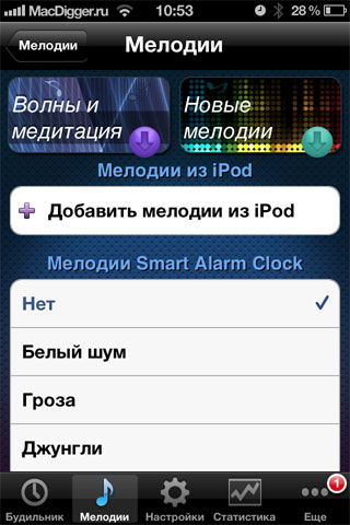 Smart alarm clock легке пробудження в будь-який ранок, - новини зі світу apple