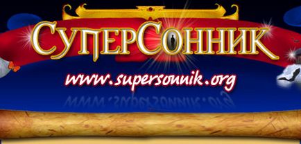 Сон змія, тлумачення сну змія - super sonnik