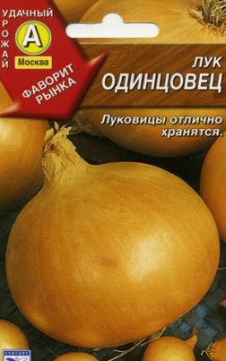 Сорти цибулі ріпчастої для уралу, люблю свій сад