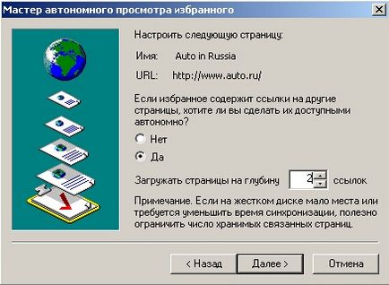 Збереження web-сторінок для автономної роботи