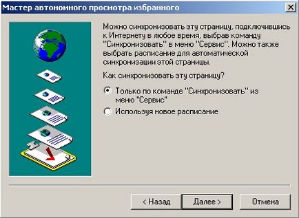 Збереження web-сторінок для автономної роботи