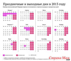 Creați un calendar de familie