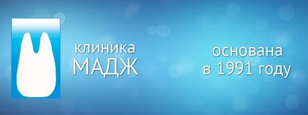 Стоматологічна клініка в Сіверську