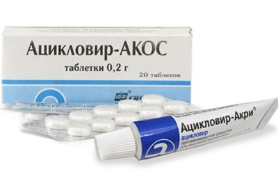 Таблетки от херпес по устните на наркотици и лекарства за лечение, които се
