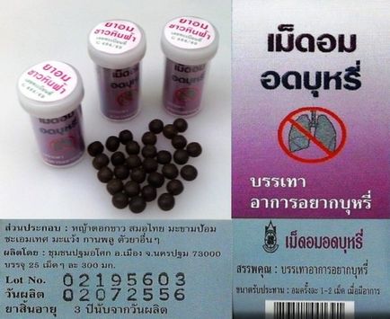 Тайські (таблетки) кульки від куріння