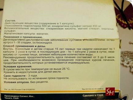 Терафлекс спосіб застосування і аналоги