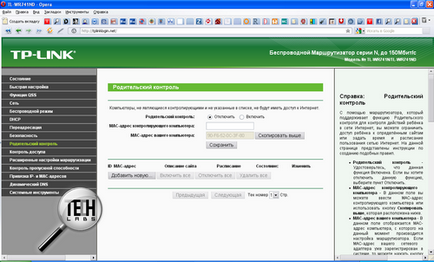 Testarea routerului wireless tp-link tl-wr741nd - rețele și comunicații