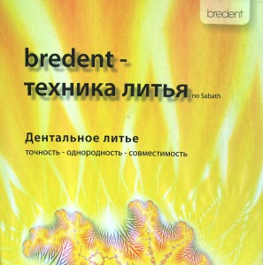 Техніка лиття »- відповіді на багато питань в одному місці ..., аладент