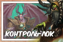 Топові колоди hearthstone - hearthstone heroes of warcraft guide