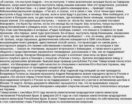 Цькування одну людину натовпом гідна поваги і як назвати таких людей