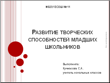 Lucrarea epicentrului este ceea ce este beneficiul nostru