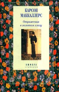 Учасниця весілля читати онлайн