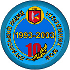 Instituțiile de învățământ din Lugansk