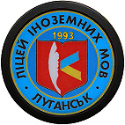 Oktatási intézmények Lugansk (intézmény) Oktatási intézmények Lugansk