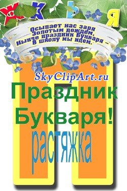 Прикраса столу - оформлення дитячого садка, все для дитячого садка, батьківський куточок, папки