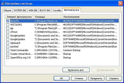 Ускорение прозорци 7 в три минути (Windows) Ускорение прозорци 7 работи в три минути