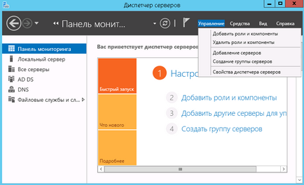 Instalarea serverului terminal de director activ pe serverul Windows