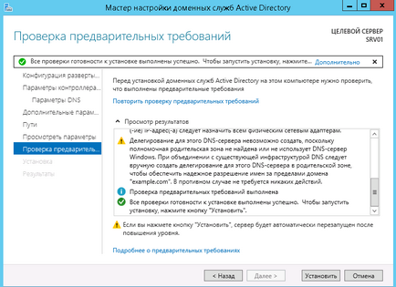 Instalarea serverului terminal de director activ pe serverul Windows