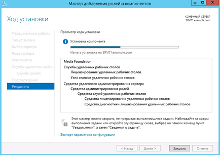 Установка active directory сервер терміналів на windows server