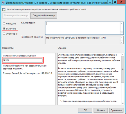 Установка active directory сервер терміналів на windows server