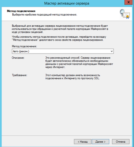 Instalarea serverului terminal de director activ pe serverul Windows