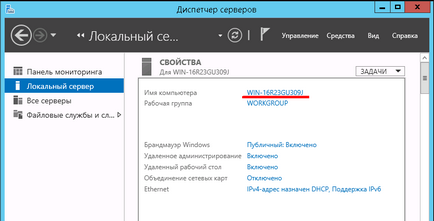 Instalarea serverului terminal de director activ pe serverul Windows