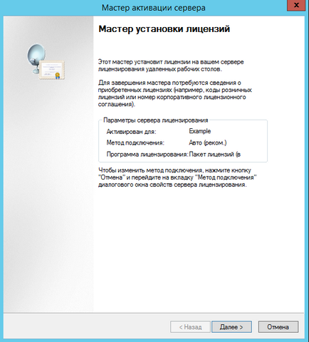 Instalarea serverului terminal de director activ pe serverul Windows