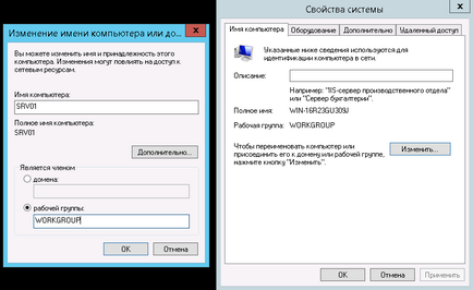 Установка active directory сервер терміналів на windows server