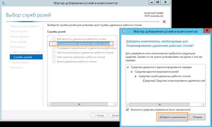 Instalarea serverului terminal de director activ pe serverul Windows