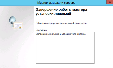 Установка active directory сервер терміналів на windows server