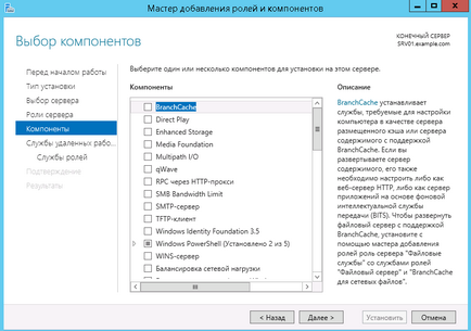 Instalarea serverului terminal de director activ pe serverul Windows