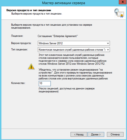 Instalarea serverului terminal de director activ pe serverul Windows