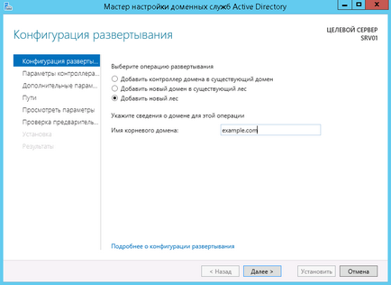 Instalarea serverului terminal de director activ pe serverul Windows