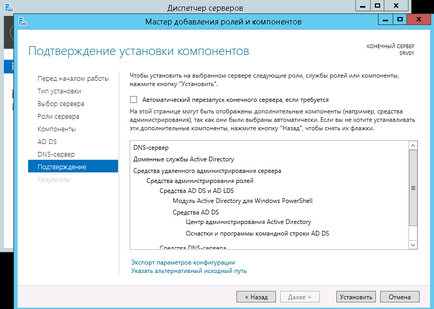 Instalarea serverului terminal de director activ pe serverul Windows