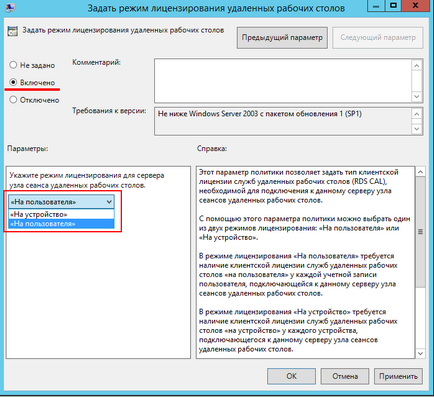 Instalarea serverului terminal de director activ pe serverul Windows