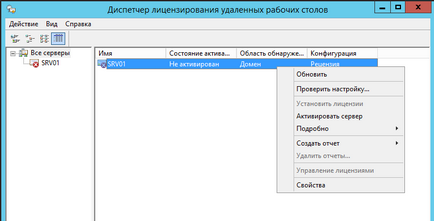 Установка active directory сервер терміналів на windows server