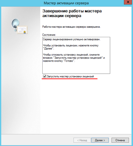 Instalarea serverului terminal de director activ pe serverul Windows