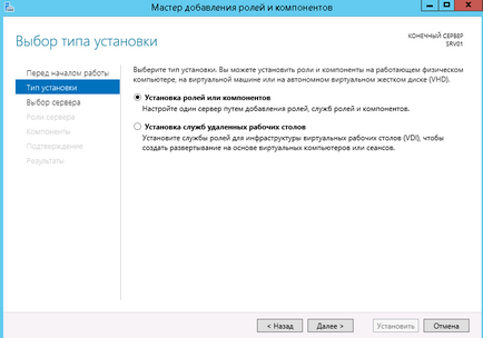 Установка active directory сервер терміналів на windows server