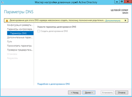 Instalarea serverului terminal de director activ pe serverul Windows