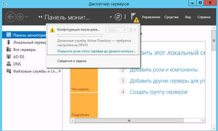 Установка active directory сервер терміналів на windows server