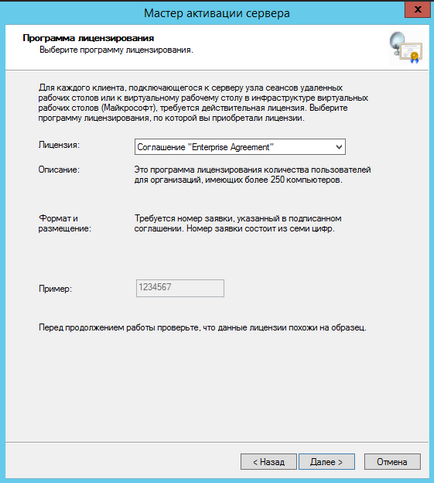 Instalarea serverului terminal de director activ pe serverul Windows